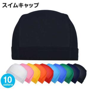 (ネコポス便送料無料)スイムキャップ キッズ ...の詳細画像5