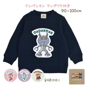ANPANMAN KIDS COLLECTION（アンパンマンキッズコレクション） ハーフ