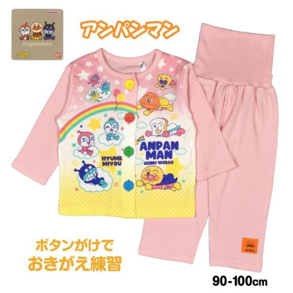 (ゆうパケット送料無料)パジャマ 長袖 前開き ベビー キッズ 女の子 アンパンマン マチ付き 綿1...