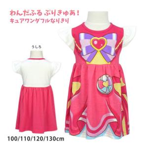(メール便送料無料)ワンピース 半袖 なりきり 変身 プリキュア キッズ 女の子 子供
