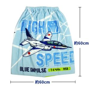 巻きタオル ブルーインパルス 60cm 子供 ...の詳細画像1
