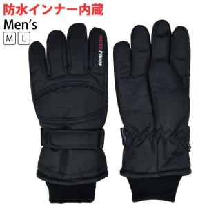○Mサイズ 防寒 グローブ スノーボード スキー ウィンター 手袋 送料無料)スキー グローブ メンズ スノー スノボ 男性 防寒 保温