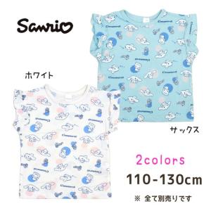 (メール便送料無料)シナモン フレンチTシャツ キッズ 子供 女の子 キャラクター シャツ 綿100％