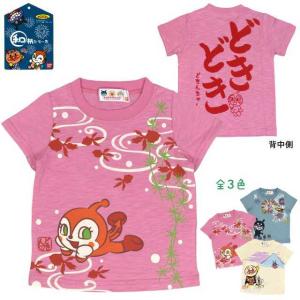 ドキンちゃん Tシャツ 半袖 ベビー キッズ 女の子 子供