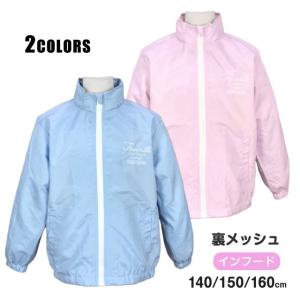 (メール便送料無料)ウィンドブレーカー キッズ ...の商品画像