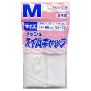 (ゆうパケット送料無料)スイムキャップ キッズ...の詳細画像2