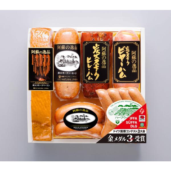 阿蘇の逸品ギフト（AN-60）