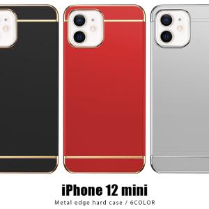 Iphone 12 Mini ケース スマホケース Au携帯カバー アイフォン 12 ミニ カバー衝撃緩和 かっこいい Softbank 人気 カバー スマホ Ip12mini Mtledge Asobi Club 通販 Yahoo ショッピング