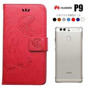 Huawei P9 ケース スマホケース ファーウェイ P9 手帳型 カバーの商品画像
