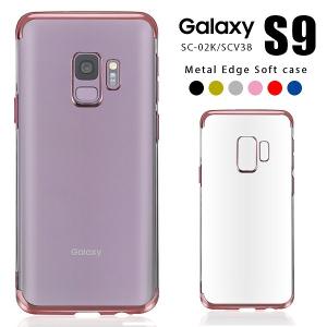 Galaxy S9 ケース スマホケース au携帯カバー ギャラクシー S9 SC-02K SCV38 カバードコモ かわいい TPU バンパー 透明 スの商品画像