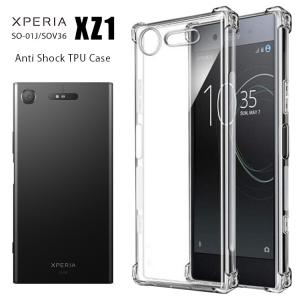 Xperia XZ1 ケース スマホケース au携帯カバー エクスペリア XZ1 SO-01K SOV36 701SO  カバー携帯ケース エクスペリア XZ1