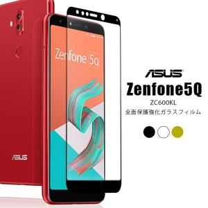 スマホ フィルム Zenfone 5Q ZC600KL 全面保護強化ガラスフィルム ゼンフォン5Q