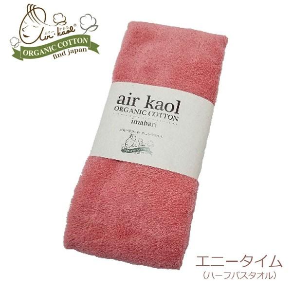 エアーかおる 今治製 エニータイム ローズ ロングタオル 浅野撚糸 ANT`S 正規品　プラーナル製...