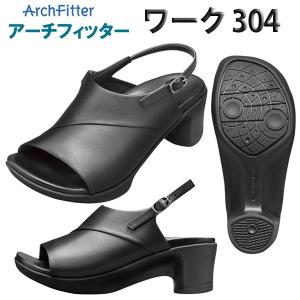 AKAISHI　アーチフィッター　ワーク　304　S/M/Lサイズ　ブラック　サンダル｜asobi