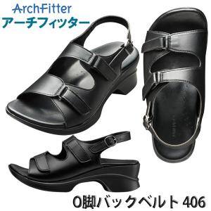 【在庫処分】 AKAISHI アーチフィッター O脚バックベルト 406 ブラック サンダル S/M/Lサイズ｜asobi