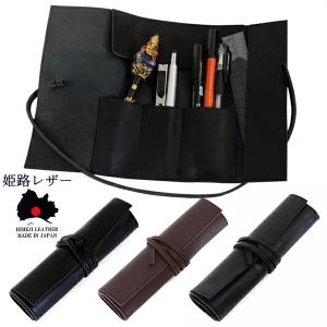 ロール ペンケース 本革 姫路レザーペンケース 筆箱 専用箱入り 日本製