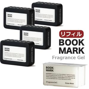 BOOKMARK フレグランスジェル リフィル 50g BMR0301/0302/0303/0304 ブックマーク 芳香剤 ルームフレグランス｜asobi