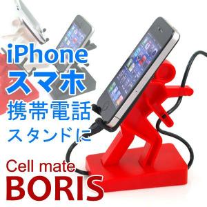 BORIS　ボリス　スマートフォン　スタンド　スマホ　iPhone　携帯電話　スタンド　選べる3カラー｜asobi