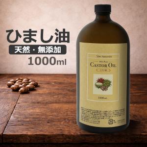 小堺製薬】精製ヒマシ油 500ml : エナジードラッグ2号店 - 通販