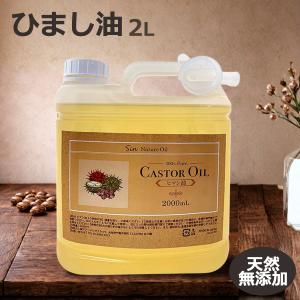 小堺製薬】精製ヒマシ油 500ml : エナジードラッグ2号店 - 通販