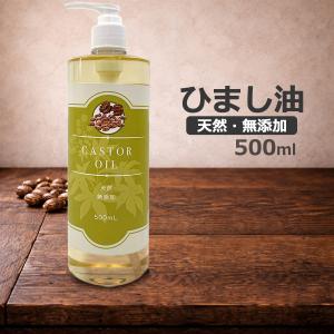 小堺製薬】精製ヒマシ油 500ml : エナジードラッグ2号店 - 通販
