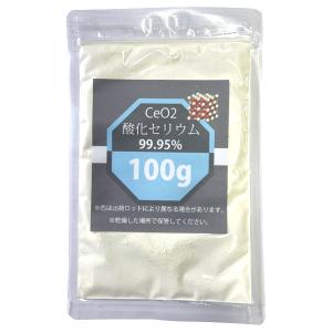 酸化セリウム　100g Amazon.co.jp: 酸化セリウム 100g 高純度 99.99％ : ビューティー