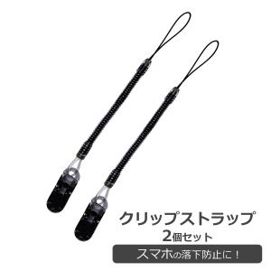 ストラップ 1111 フィッシュクリップ 3ヶセット F-1111V-BK 4639 落下防止 クリップ