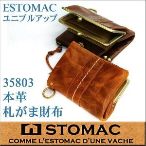 ESTOMAC　ユニプルアップ　35803　本革　がま口二折財布　エストマ　メンズ　財布