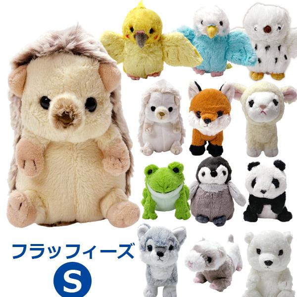 サンレモン　fluffies　フラッフィーズ　ぬいぐるみ　S　01　動物　アニマル　なごみ　癒し　お...