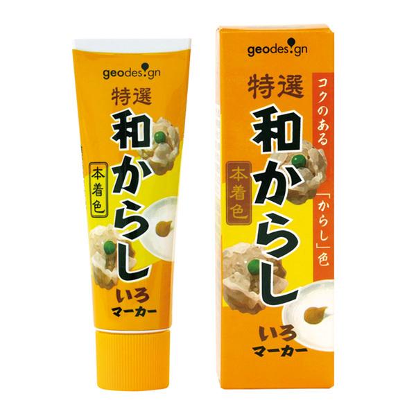 ジオデザイン 和からしいろマーカー KM-01 カラシいろマーカー チューブマーカー 蛍光ペン 蛍光...