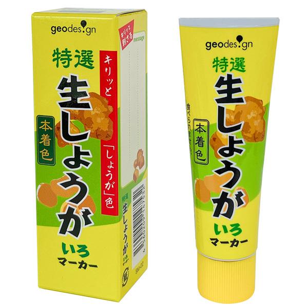 ジオデザイン しょうがいろマーカー SM-02 生しょうがいろマーカー イエロー チューブマーカー ...