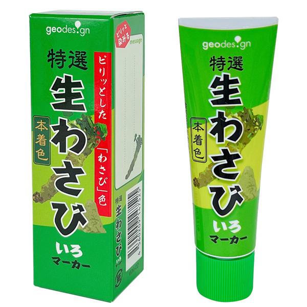 ジオデザイン わさびいろマーカー WM-02 生わさびいろマーカー グリーン チューブマーカー 蛍光...