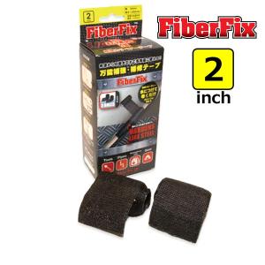 FiberFix　ファイバーフィクス　2inch　GON-FF2　万能補強・補修テープ