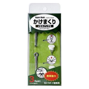 メール便OK ハイパーフック かけまくり メタル...の商品画像