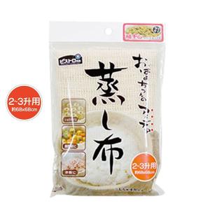 サンベルム ビストロ先生 蒸し布 2〜3升用 68×68cm K42229 炊飯ネット 餅米 赤飯 蒸し料理｜asobi