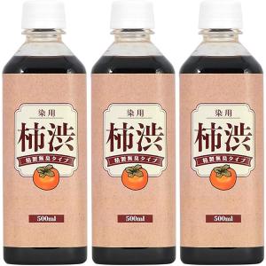 無臭柿渋 2L(2リットル) 天然の青柿からできた100%天然素材の