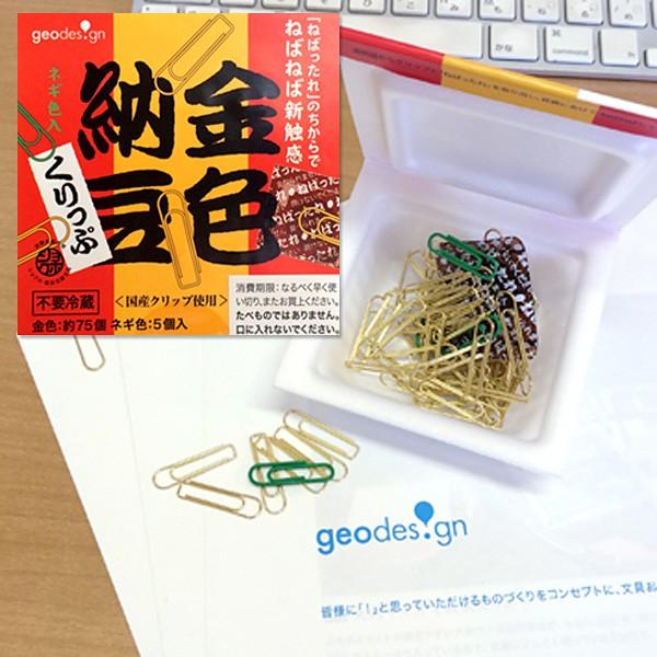 金色納豆くりっぷ　KNC-01　ショクホ　納豆容器入クリップ　geodesidn