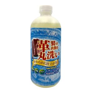レザーウォッシュ プレミアム スプレー 300ml(洗濯できない財布や
