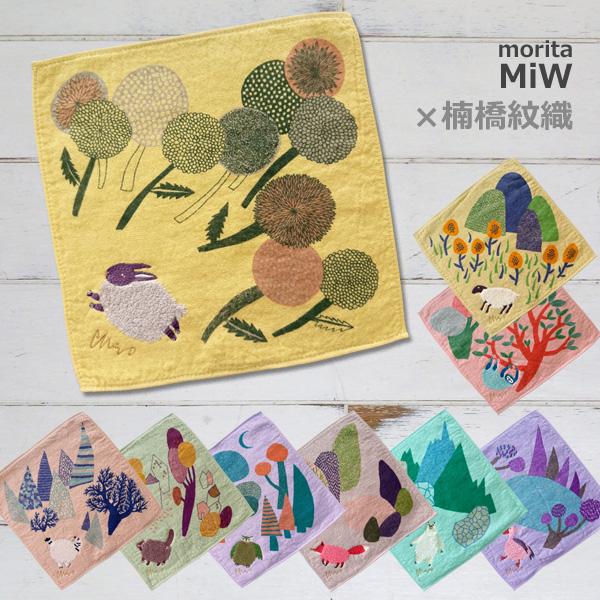 MiW モコモコドウブツハンカチ タオルハンカチ 動物 アニマル 森田MiW×楠橋紋織コラボ イラス...