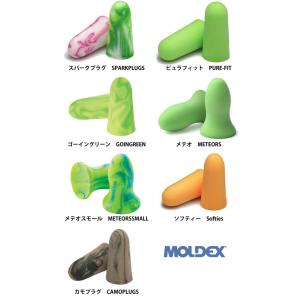 【メール便OK】　MOLDEX　モルデックス　フォームタイプ耳せん　選べる7タイプ　使い捨て　耳栓　発泡ウレタン製｜asobi