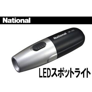 National　ナショナル　LEDスポットライト｜asobi