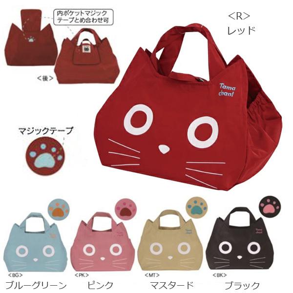 ノアファミリー たまちゃん フェイス コンビニバッグ A891 エコバッグ