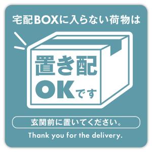 置き配 ステッカー マグネットタイプ 10cmx10cm 日本製 シール ラベル プレート 宅配便 置き配OK 郵便物 指定 ドア 玄関 置配 配達