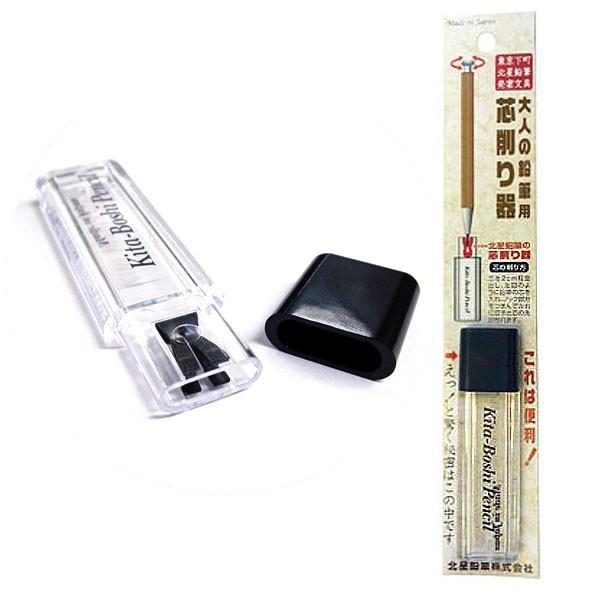 北星鉛筆　大人の鉛筆　芯削り器　OTP-150SP　削らない鉛筆　おとなのえんぴつ　木製シャープペン...
