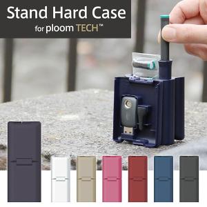 河島製作所 プルームテック専用スタンドハードケ...の詳細画像1