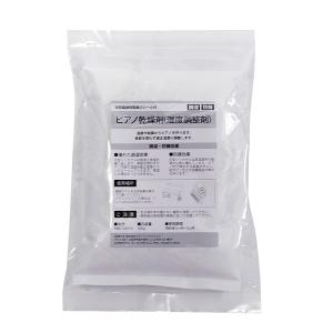 ピアノ乾燥剤 500g ピアノ用 湿度調整剤  次回調律時期案内シール付