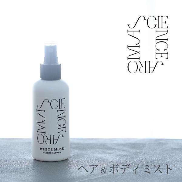 SCIENCE AROMA ヘア＆ボディミスト 100ml ホワイトムスク サイエンスアロマ 化粧水...