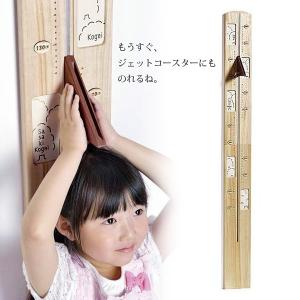 　のびのび身長計　SCALE160　ササキ工芸　木製　子供　身長計測