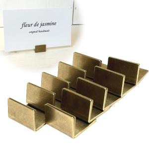 カードスタンド ワイドサイズ 1個 シルバー ステンレス ビンテージ加工