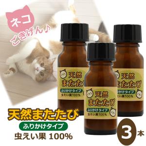 またたび またたびスプレー マタタビ 猫 虫えい果 エキス 爪とぎ